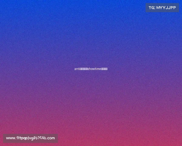 anti电子竞技、showtime电子竞技 anti电子竞技、showtime电子竞技