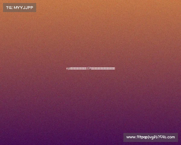 ep电子竞技俱乐部夏季队服 EP夏季全新战袍首发，燃爆峡谷新篇章